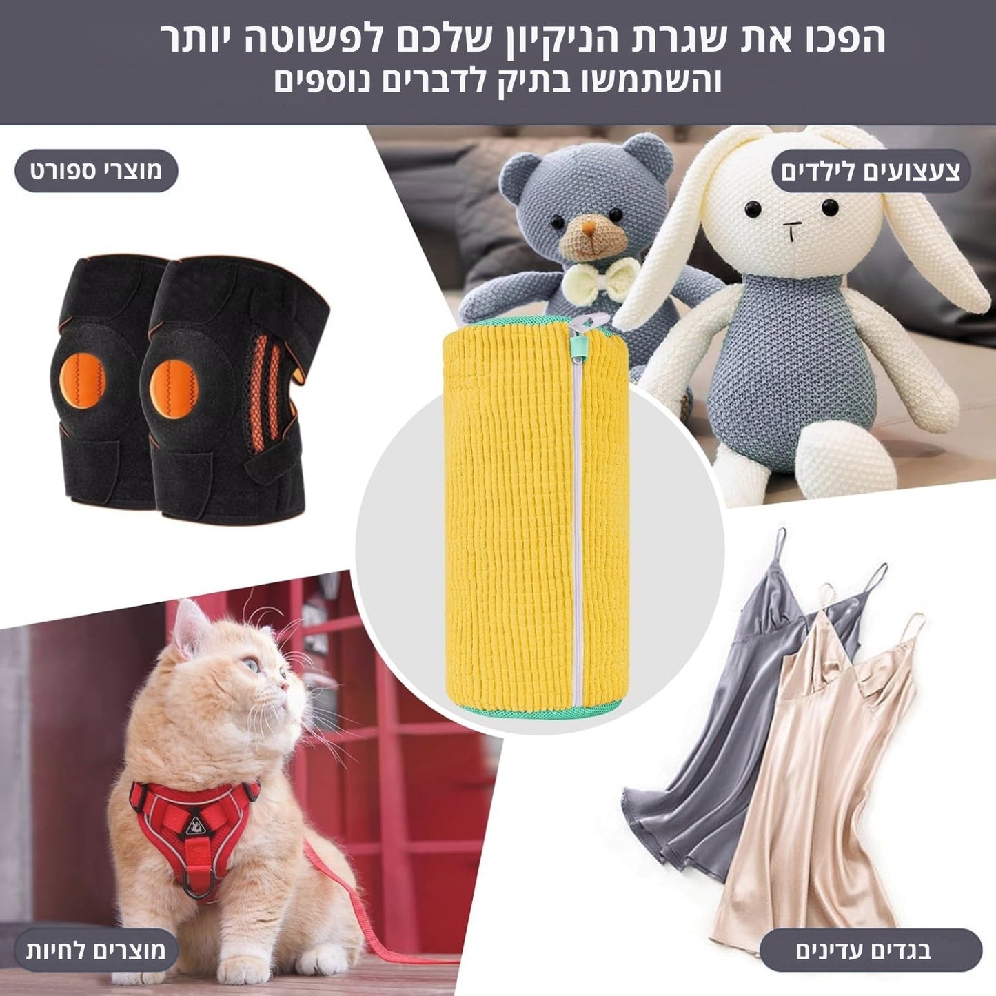 Cleaning Bag Pro מבית לאריקס