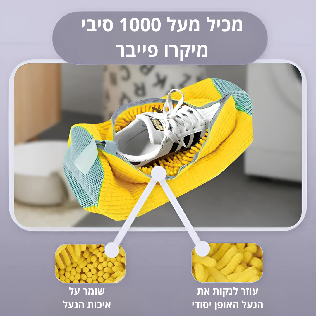 Cleaning Bag Pro מבית לאריקס