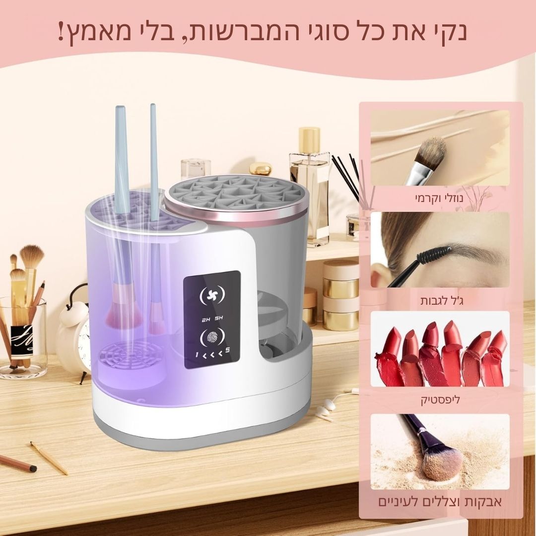 Pure Brush Pro מבית לאריקס