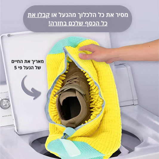 Cleaning Bag Pro מבית לאריקס
