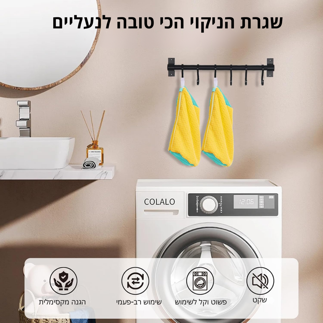 Cleaning Bag Pro מבית לאריקס