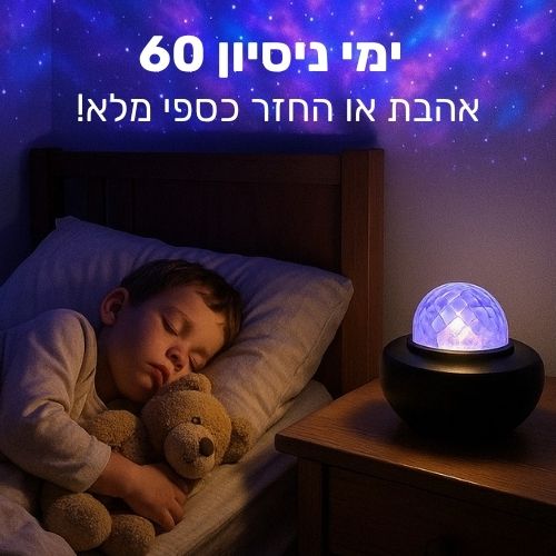 הכוכב השומר מבית LARIX