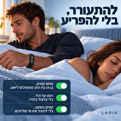 ™Soft Wake - צמיד להשכמה שקטה