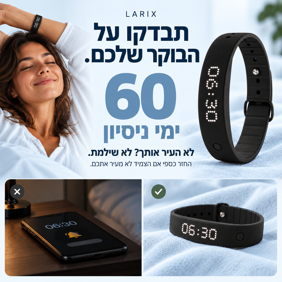 ™Soft Wake - צמיד להשכמה שקטה
