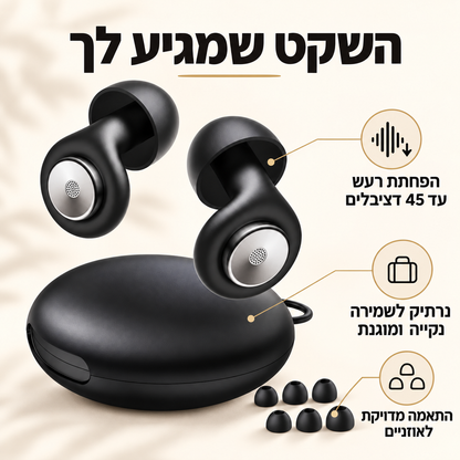™NoiseLock- אטמי אוזניים פרימיום