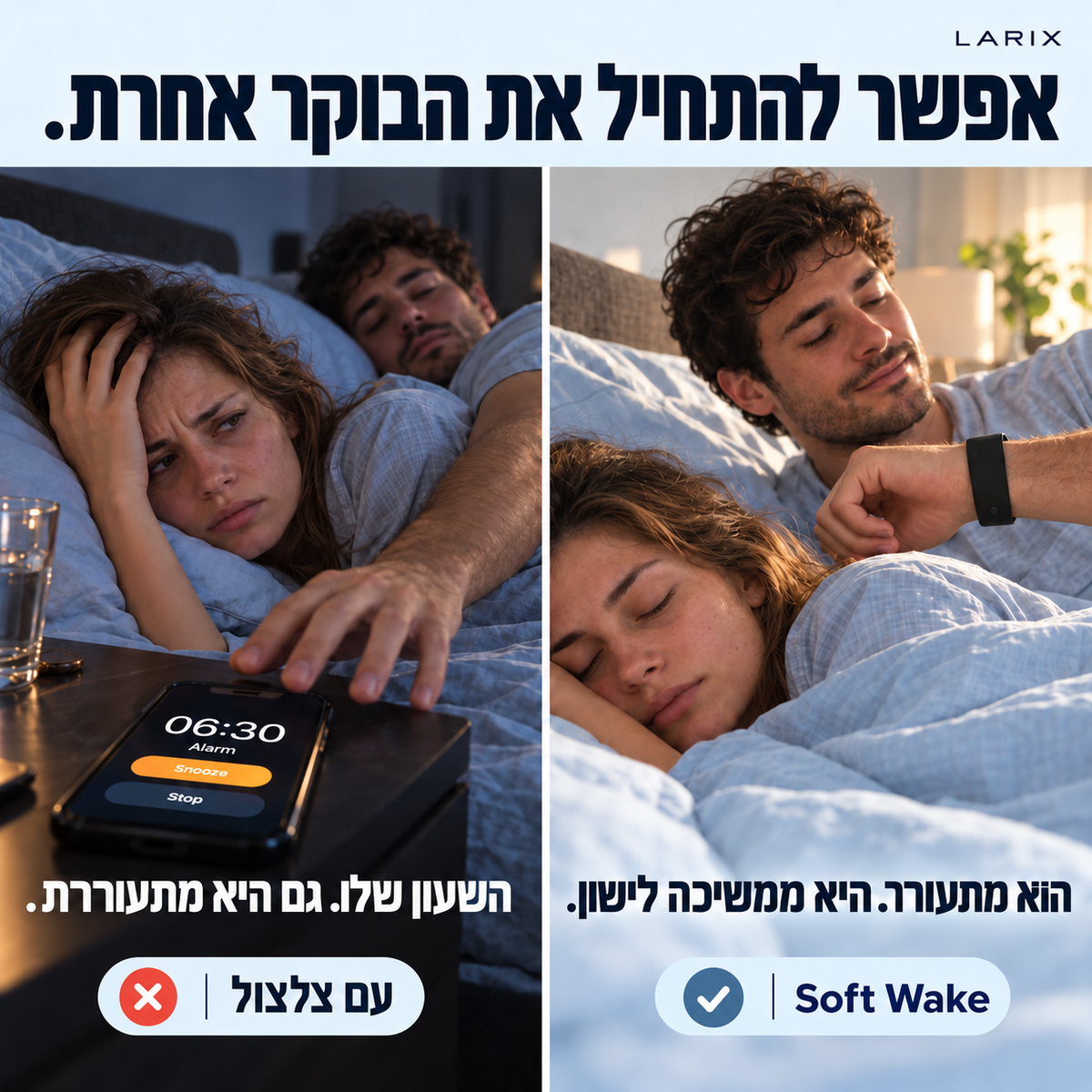™Soft Wake - צמיד להשכמה שקטה