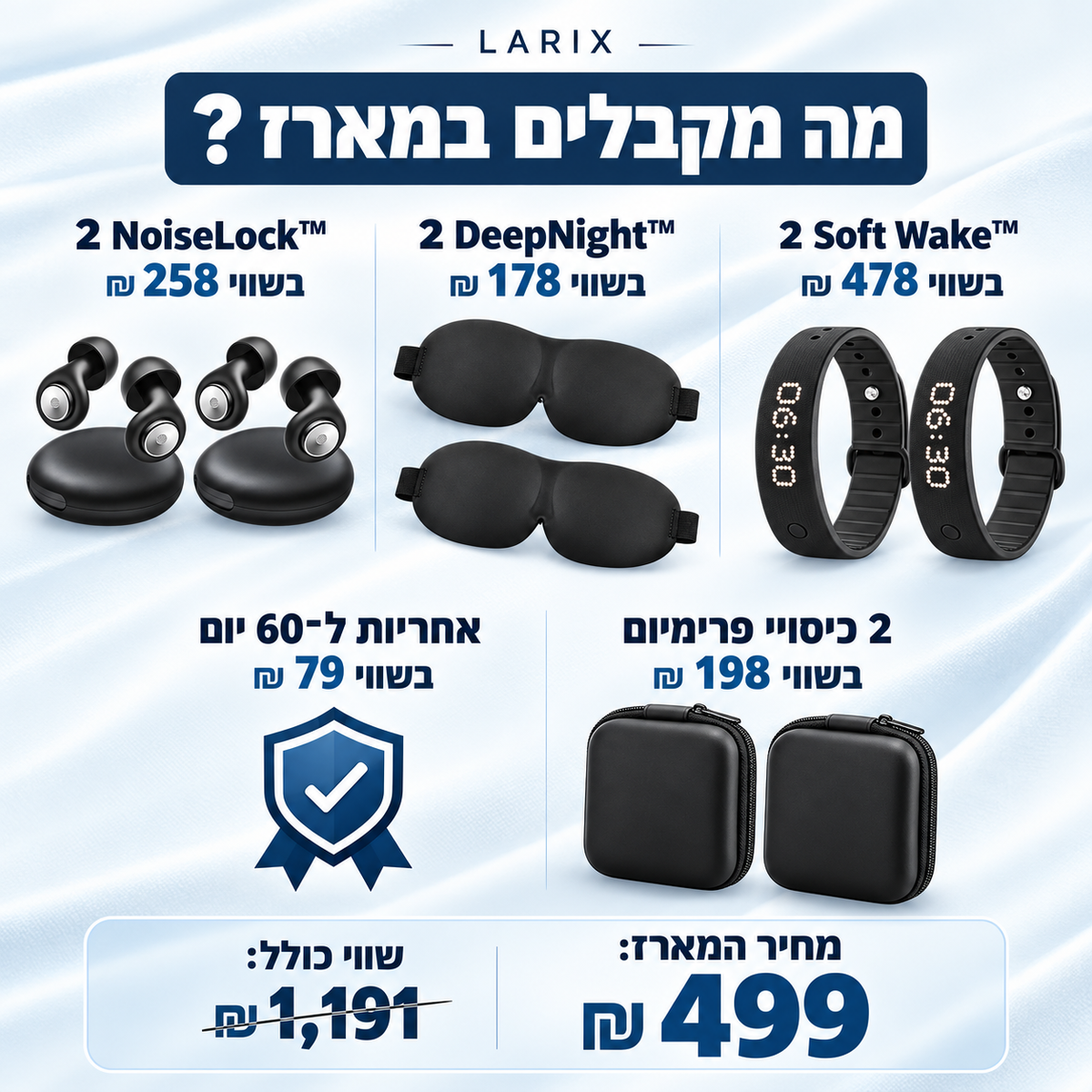 ™Soft Wake - צמיד להשכמה שקטה