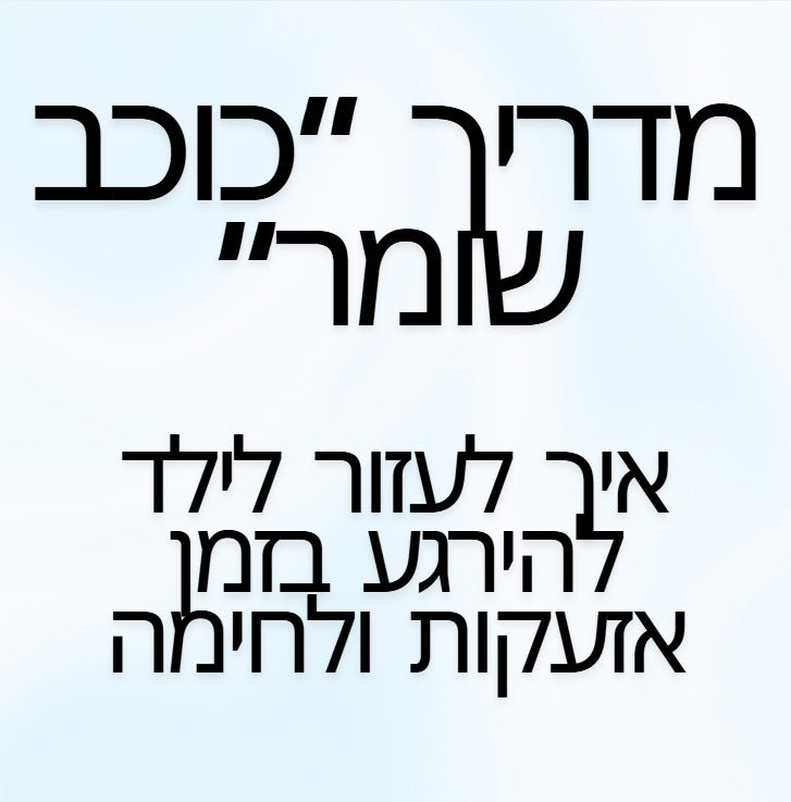 מדריך 
