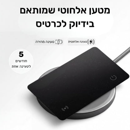 לדעת שהארנק איתך לפני שמאוחר מדי
